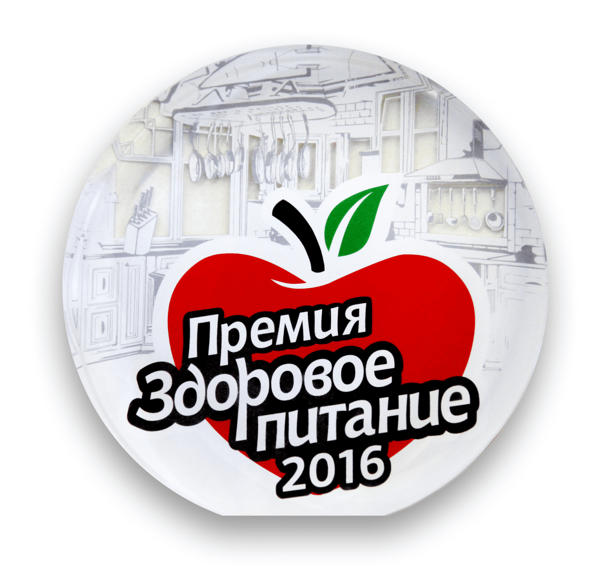 Премия «Здоровое питание» 2016 и 2017