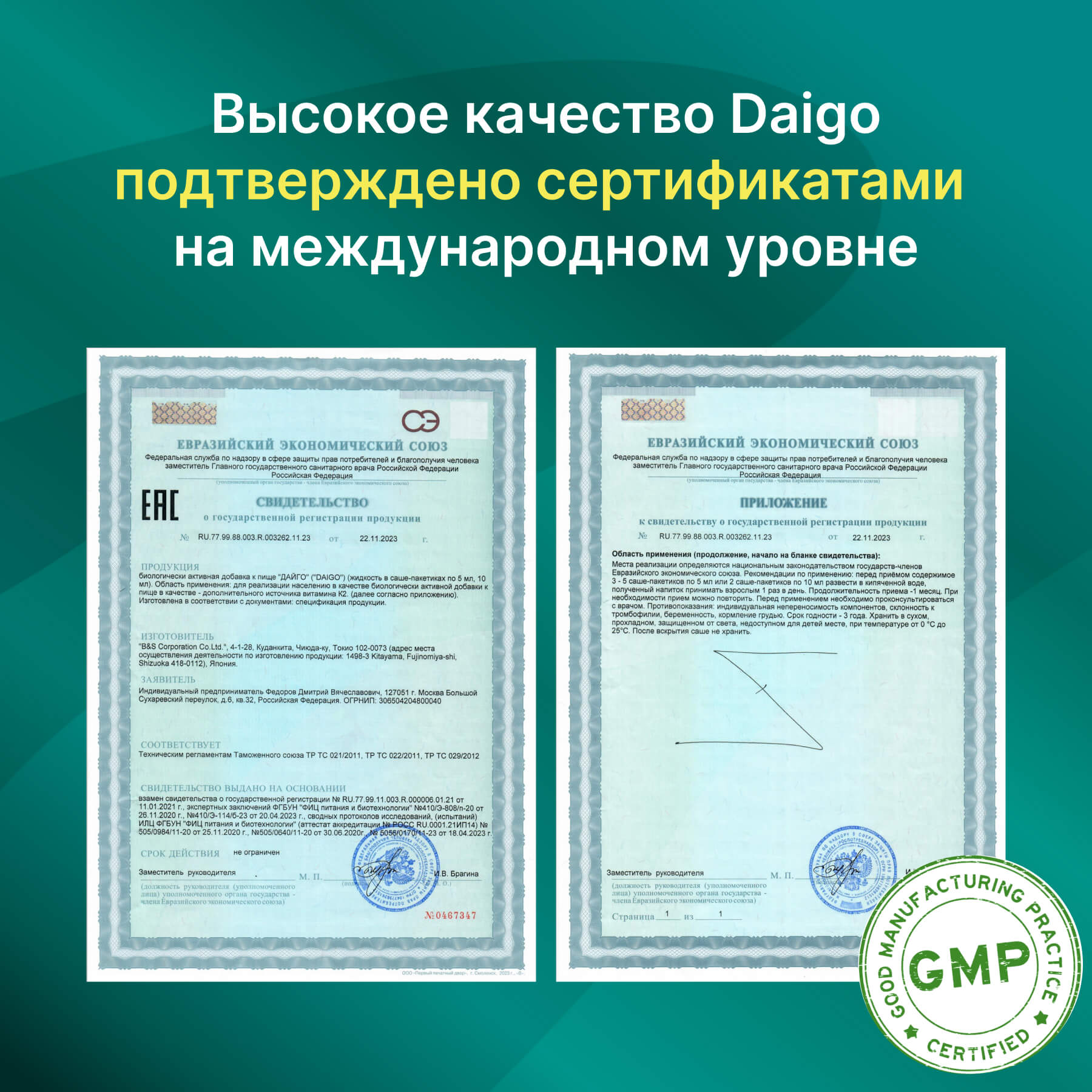 1 месяц приема Daigo 5ml