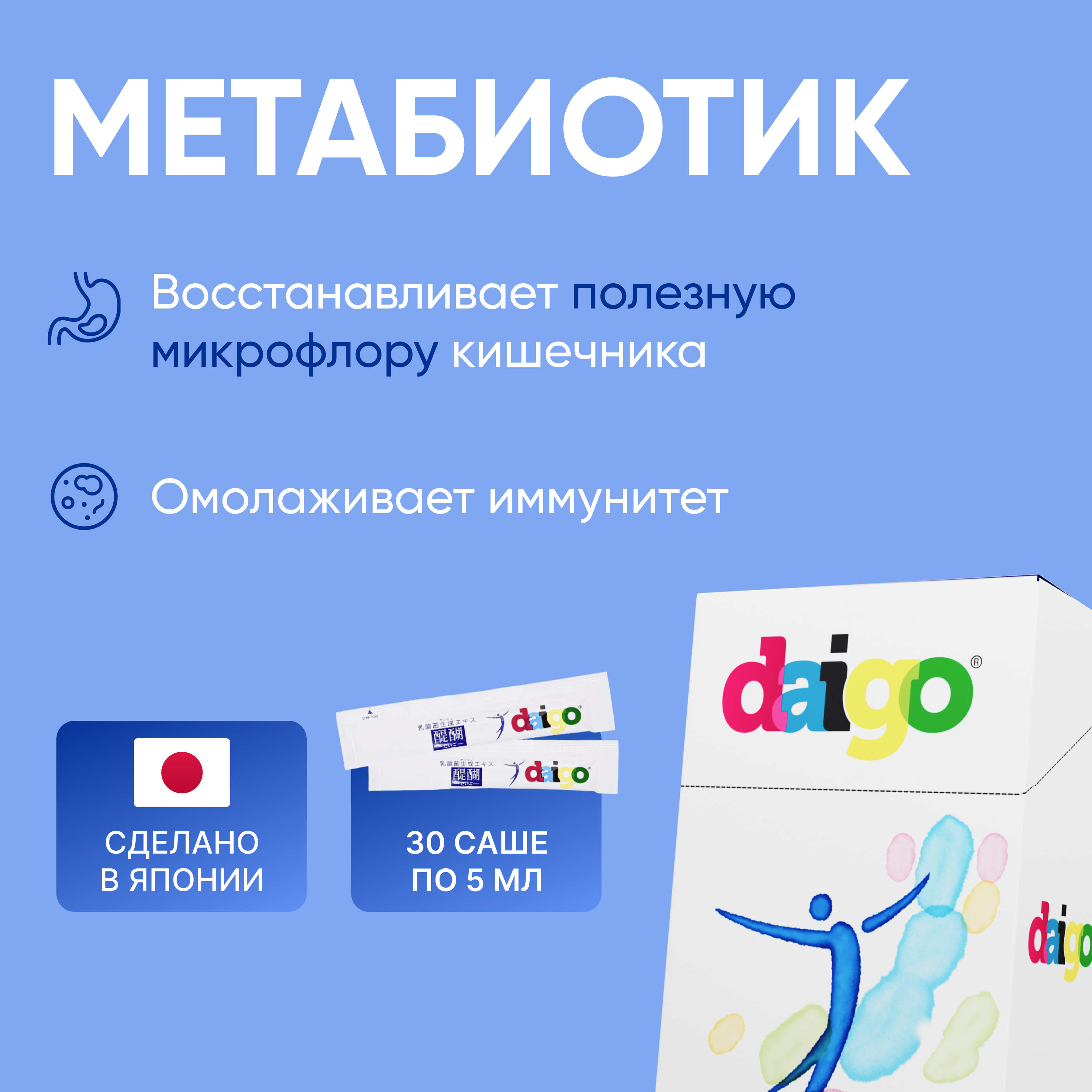 Daigo 5 ml