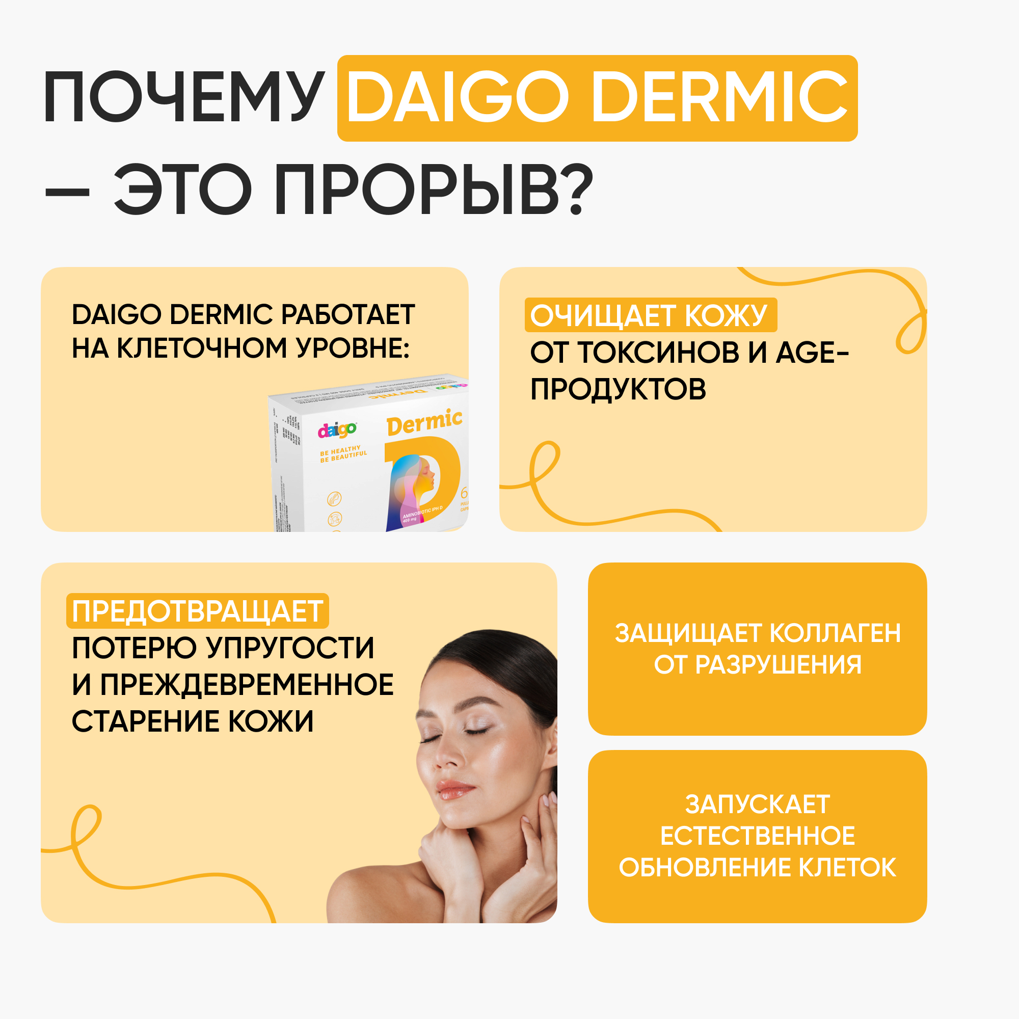 Daigo Dermic