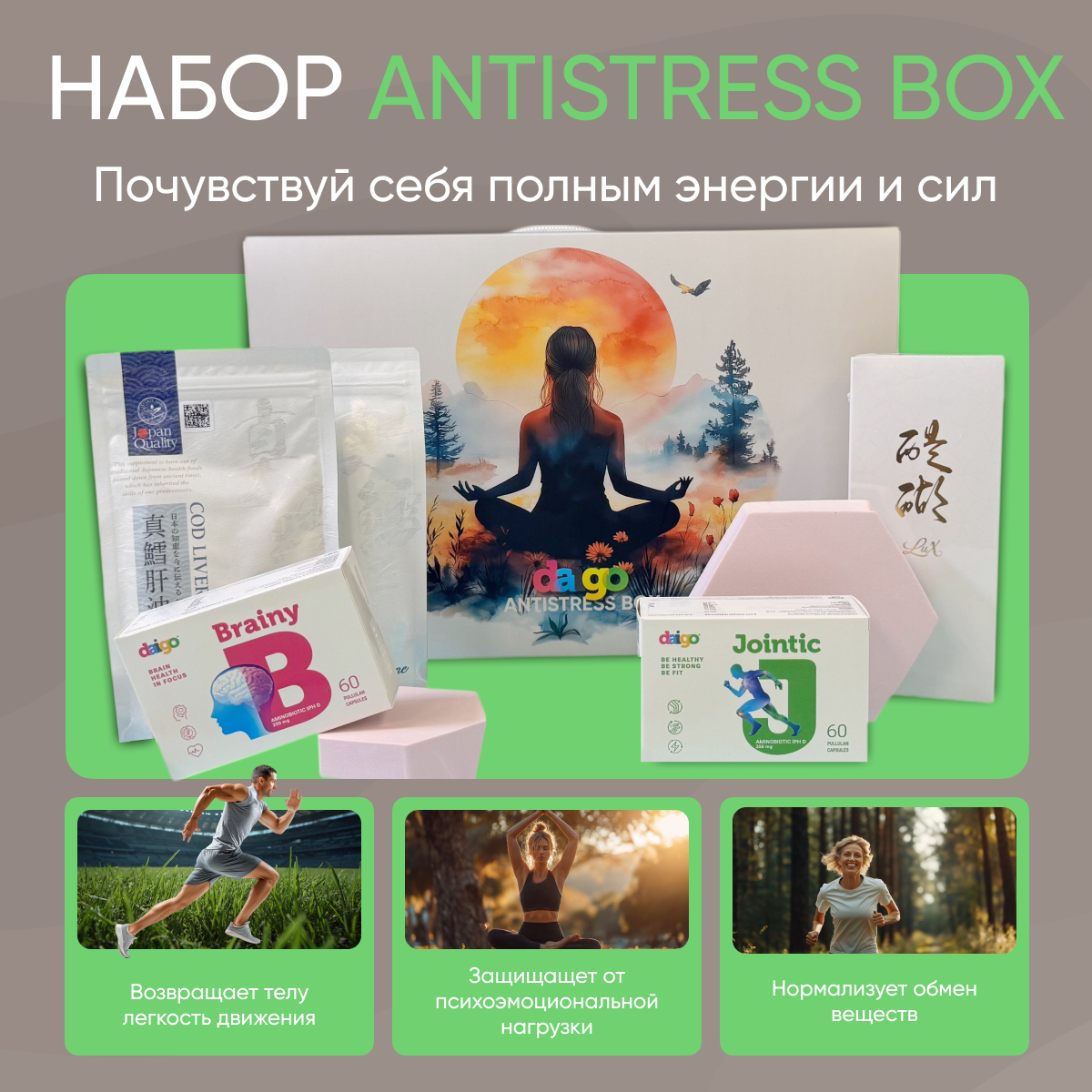 Antistress Box
