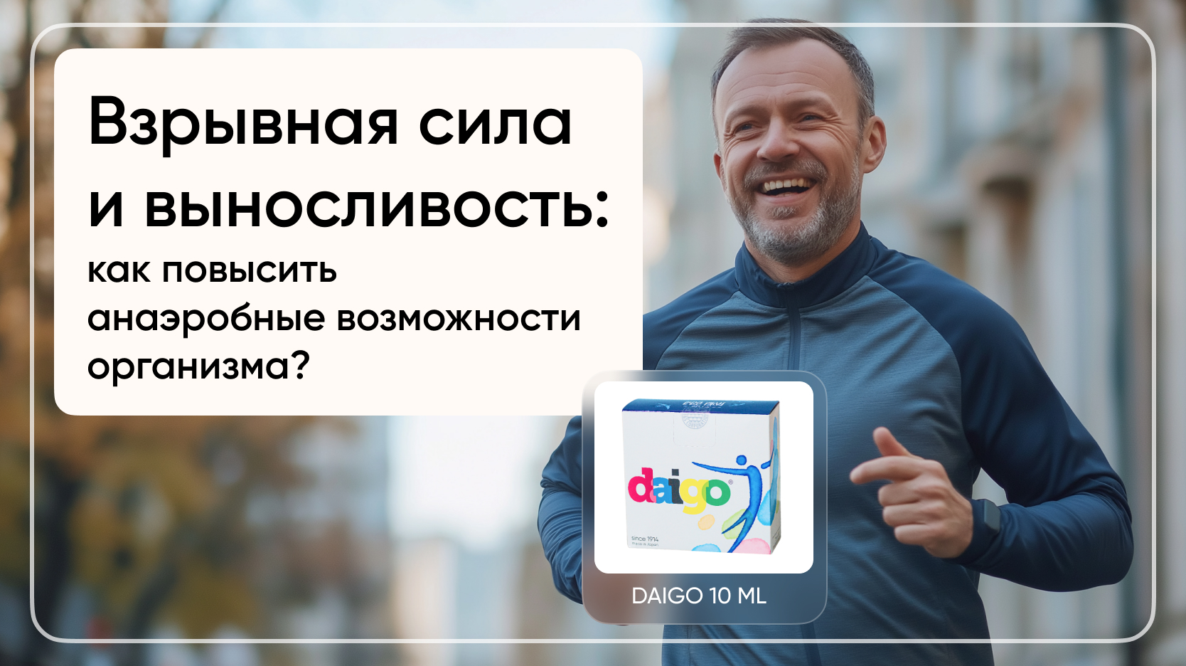 Взрывная сила и выносливость: как повысить анаэробные возможности организма? Взрывная сила и выносливость: как повысить анаэробные возможности организма?