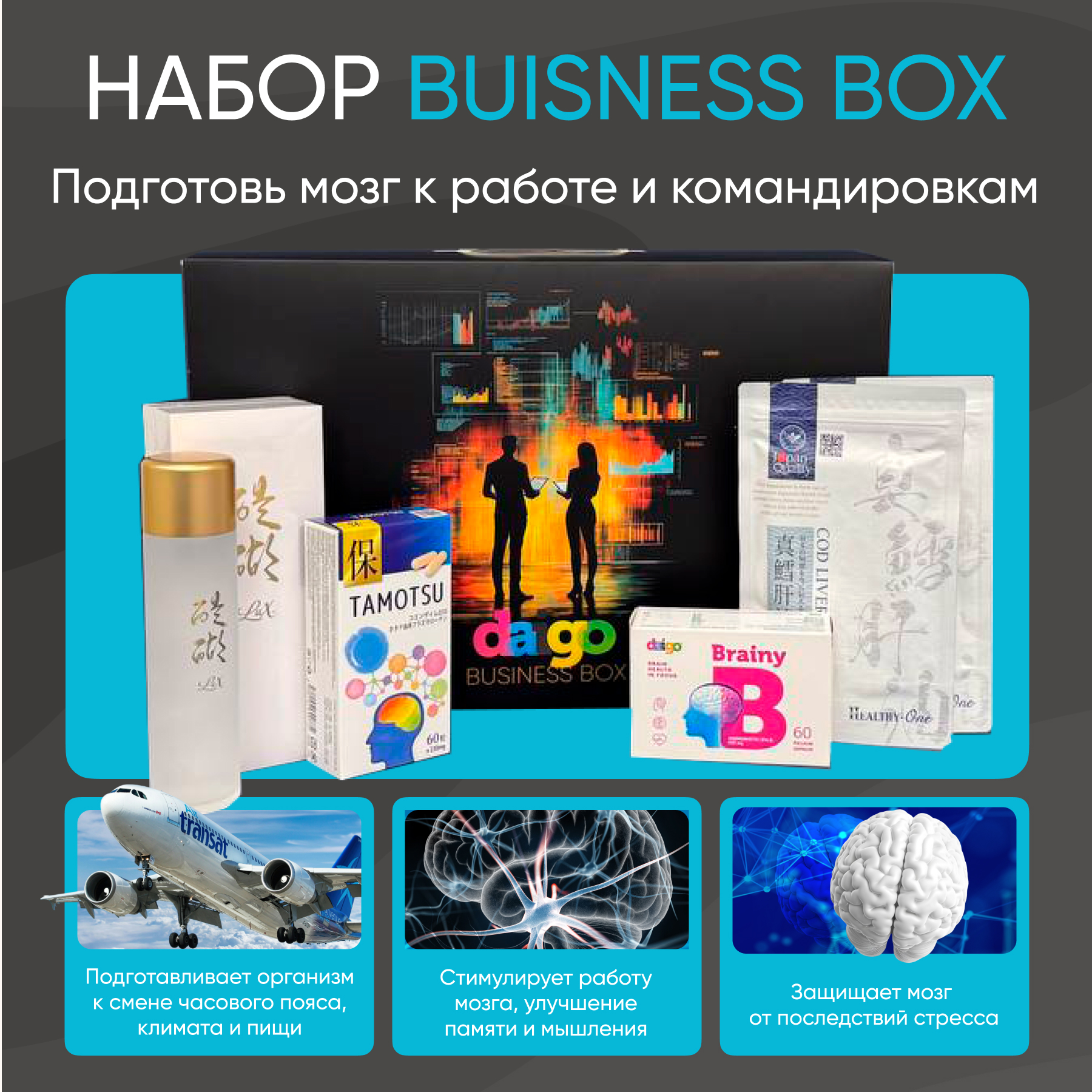 Business Box