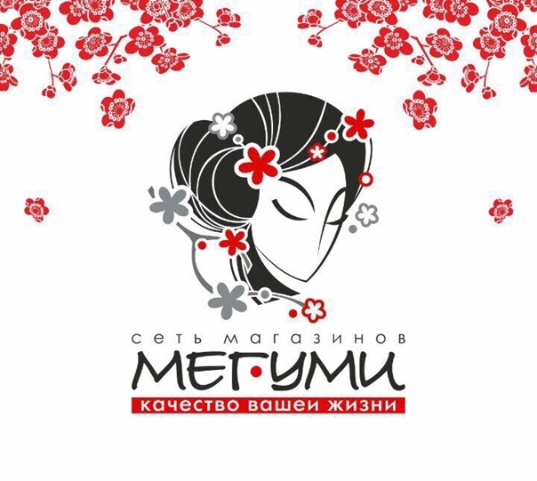 Мегуми Мегуми