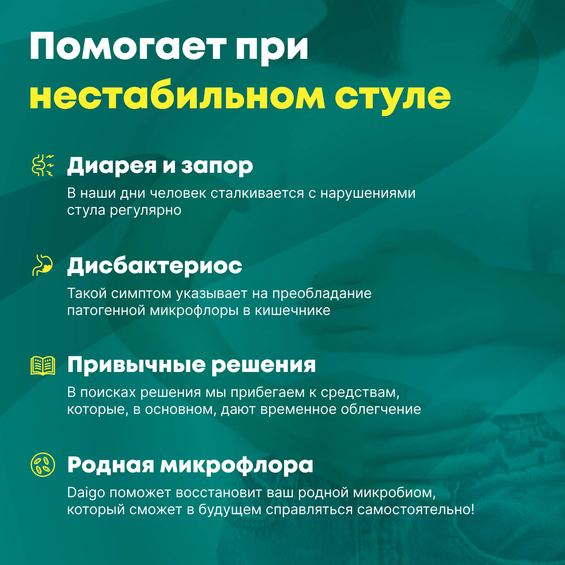 1 месяц приема Daigo 5ml