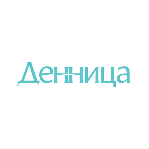 Денница Денница