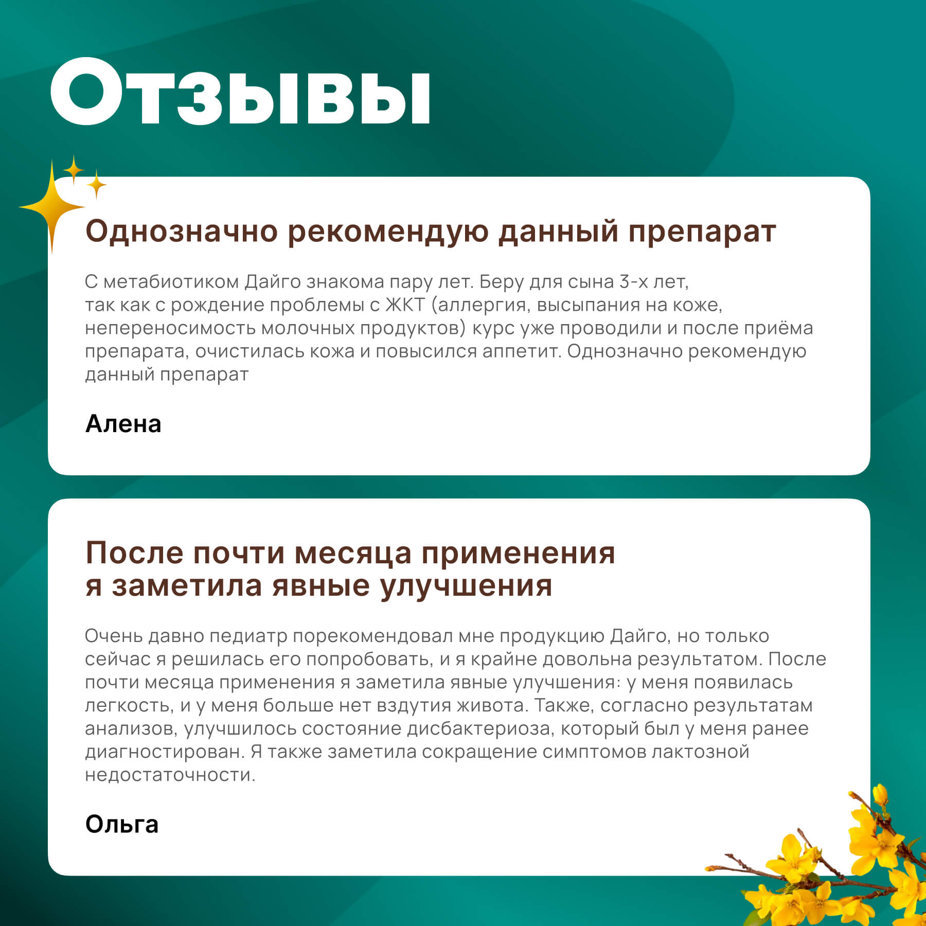 1 месяц приема Daigo 5ml