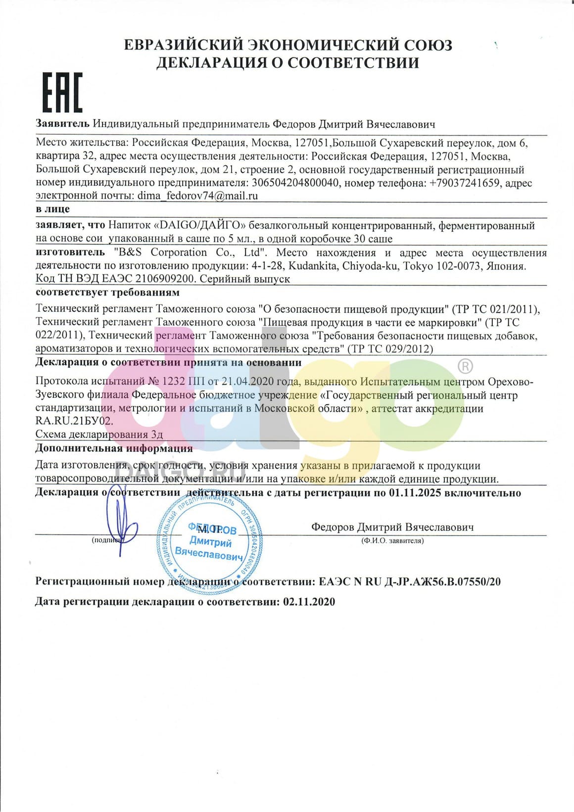 ЕАЭС ЕАЭС