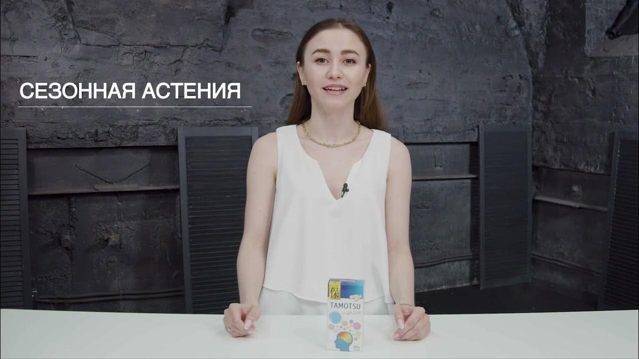Tamotsu отзывы и инструкция, купить японский плазмалоген Тамотсу