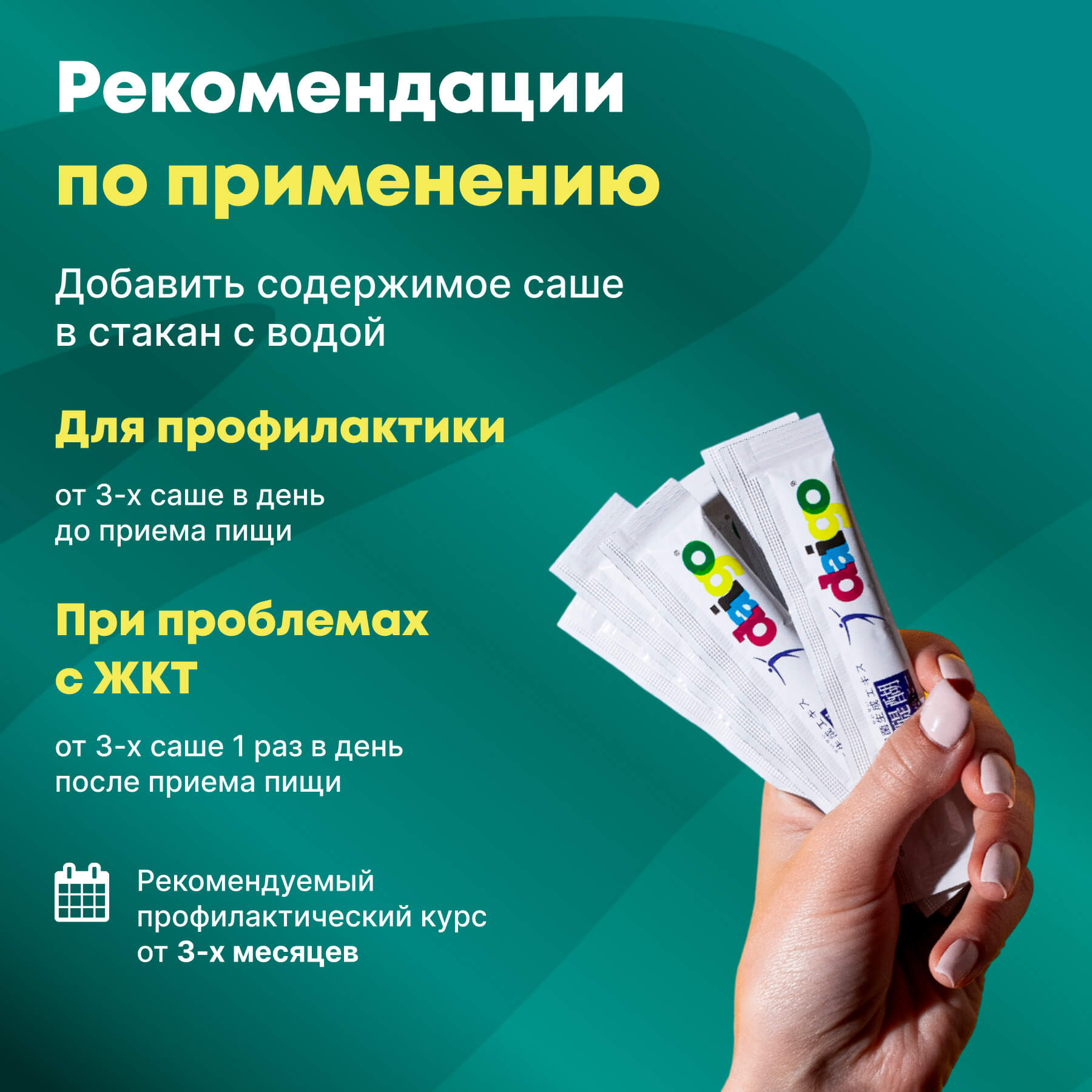 1 месяц приема Daigo 5ml