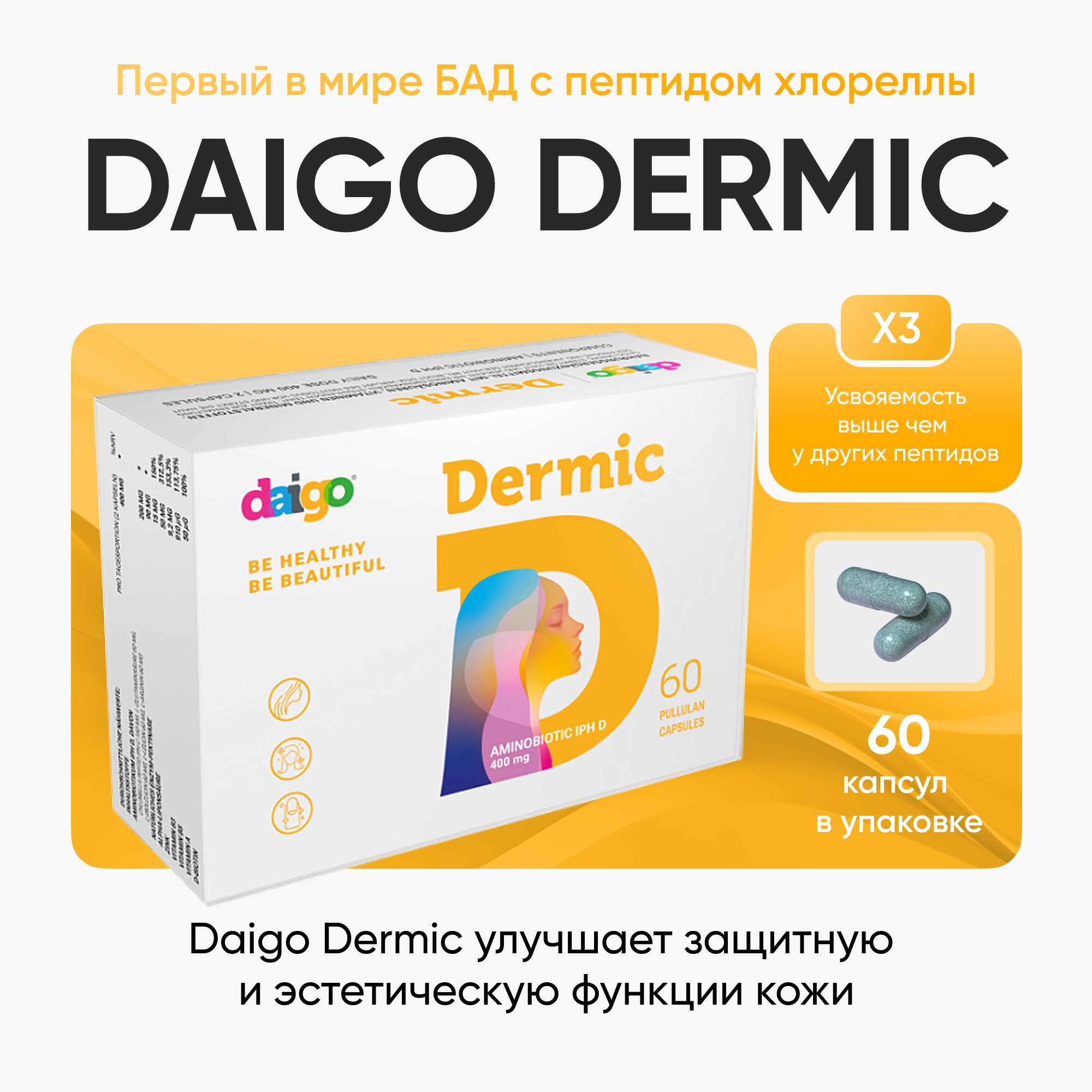 Daigo Dermic
