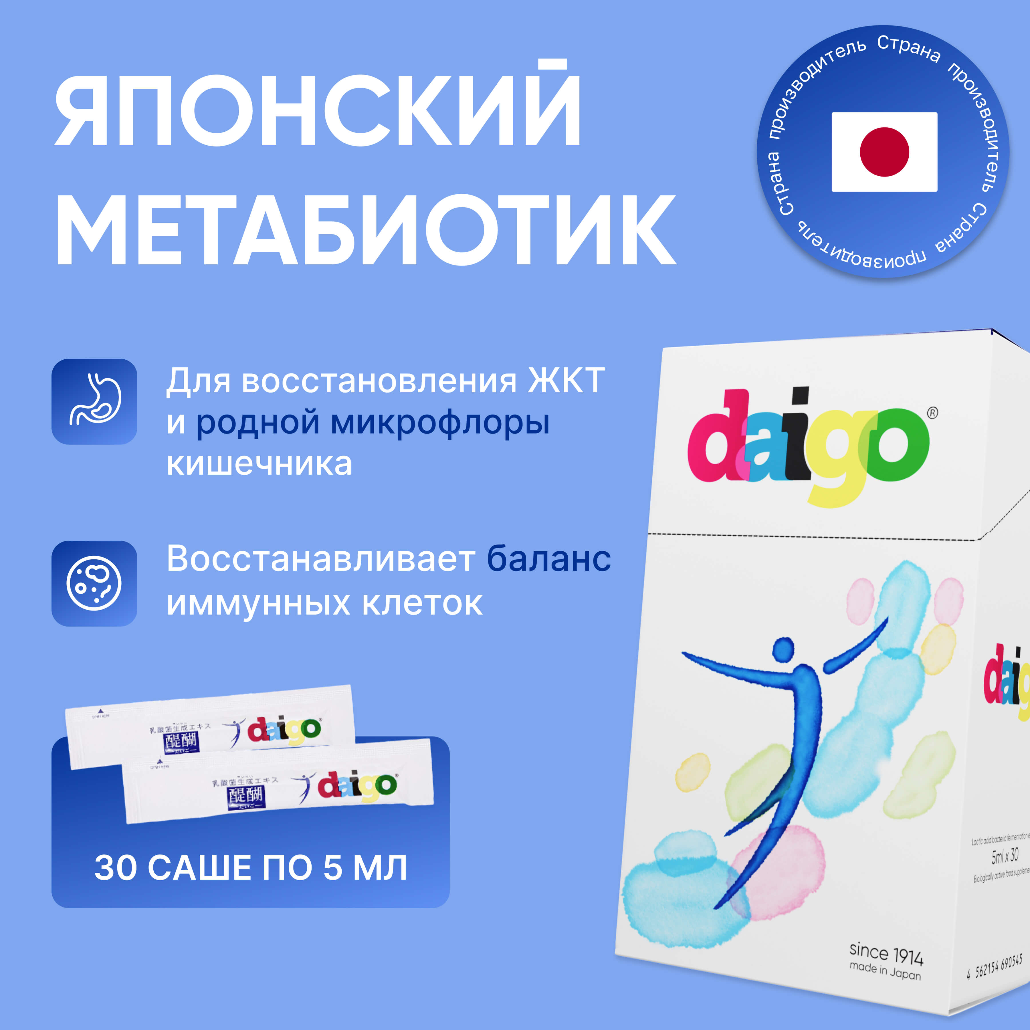 1 месяц приема Daigo 5ml