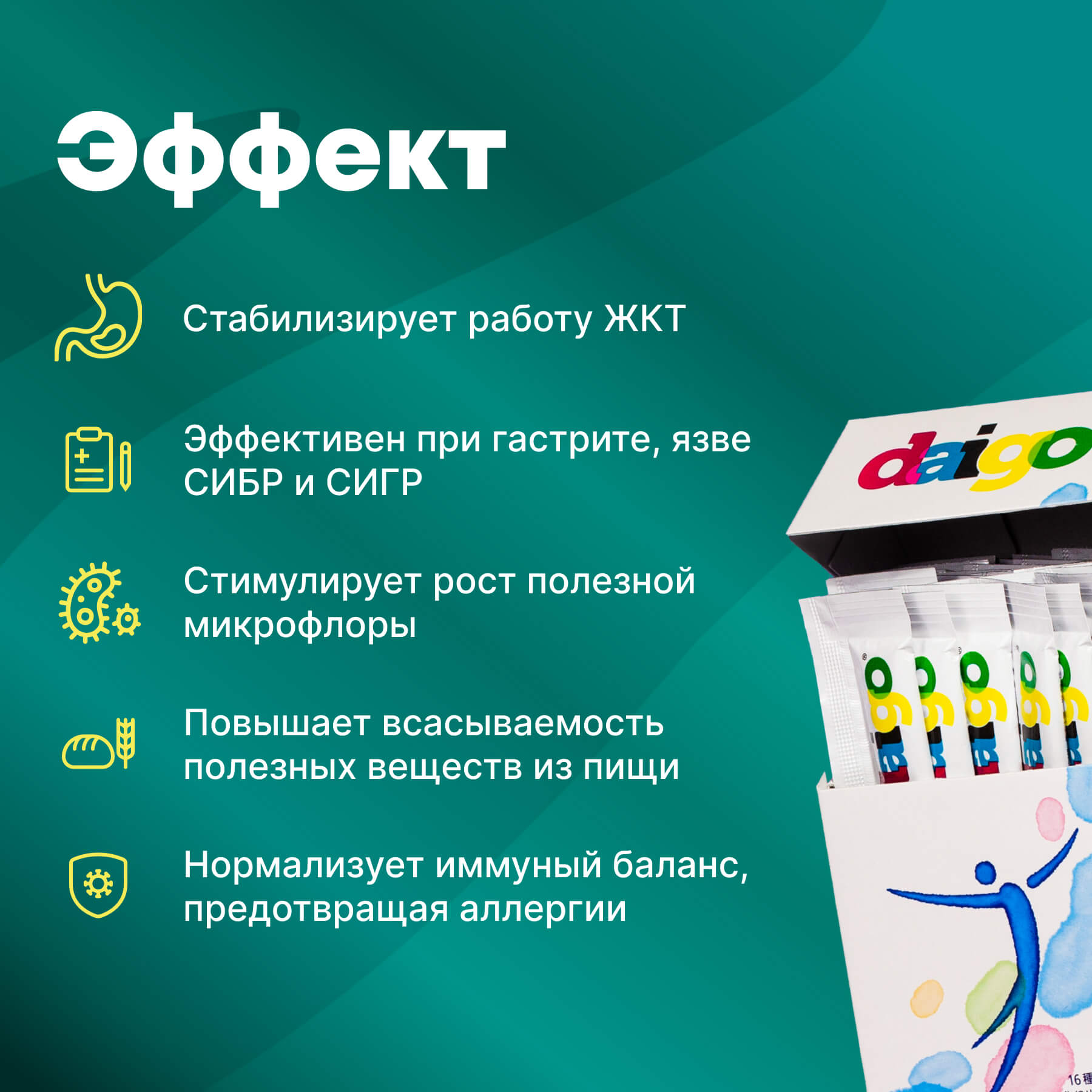1 месяц приема Daigo 5ml