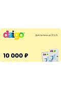 Сертификат 10 000