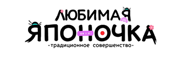 Любимая Японочка Любимая Японочка
