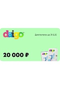 Сертификат 20 000