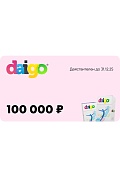 Сертификат 100 000