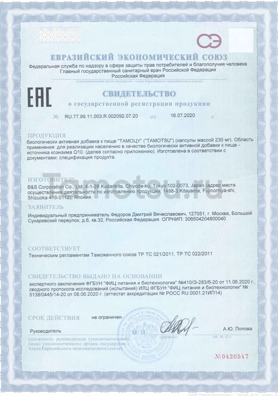 Декларация о соотвествии ЕАЭС Декларация о соотвествии ЕАЭС