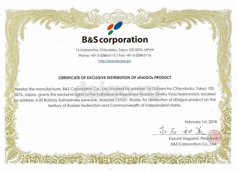 B&S Corporation B&S Corporation